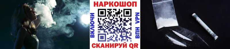 Магазин наркотиков Шацк Cocaine  A PVP  Марихуана  Гашиш 