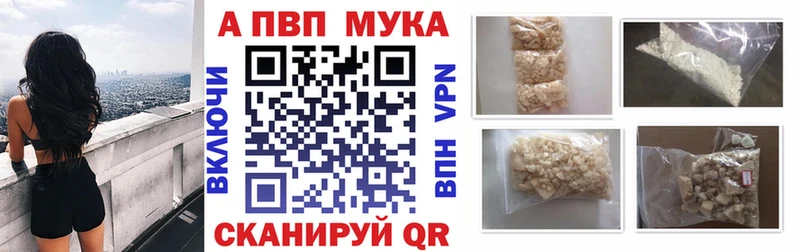 магазин продажи   Шацк  A-PVP VHQ 