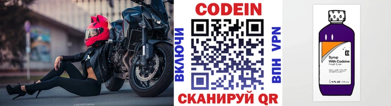 наркошоп  omg маркетплейс  Кодеиновый сироп Lean напиток Lean (лин)  Шацк 