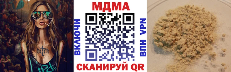 MDMA кристаллы  блэк спрут вход  Шацк 