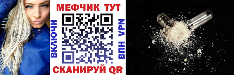 закладки  гидра онион  Мефедрон VHQ  Шацк 