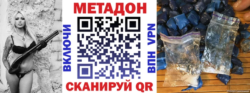 Метадон methadone  как найти   кракен как войти  Шацк 