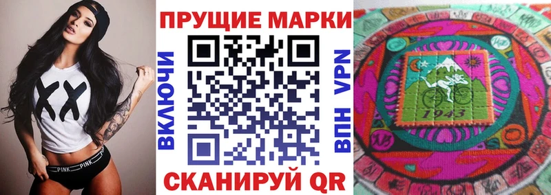 Марки N-bome 1,8мг  Шацк 